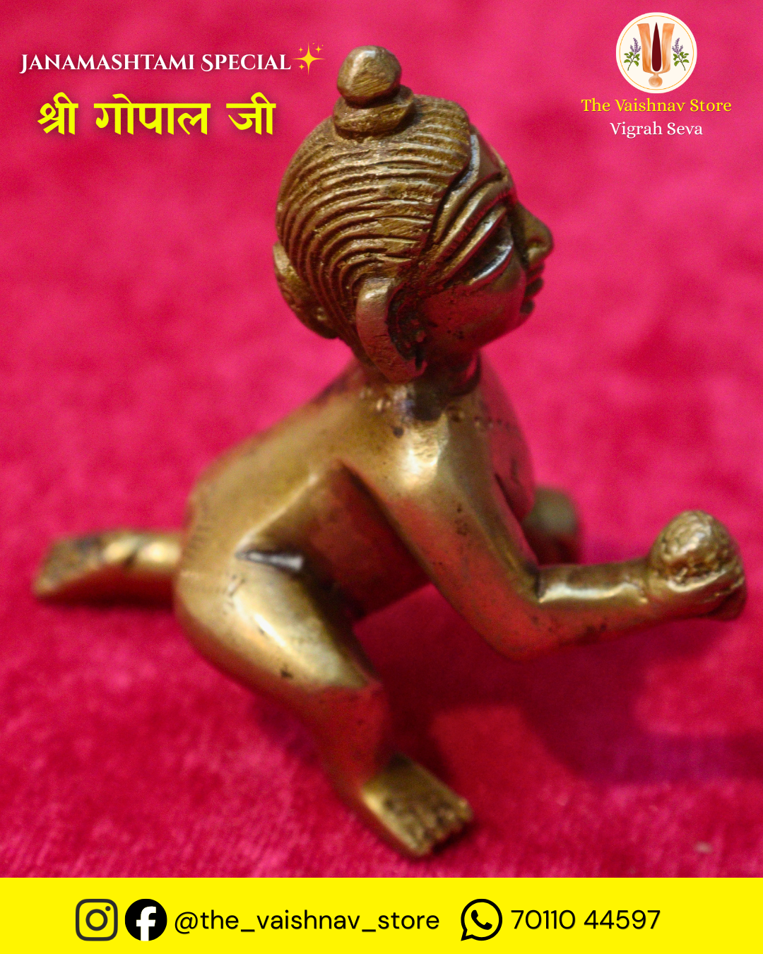 Pure Brass Shri Gopal Ji (Right Profile View)