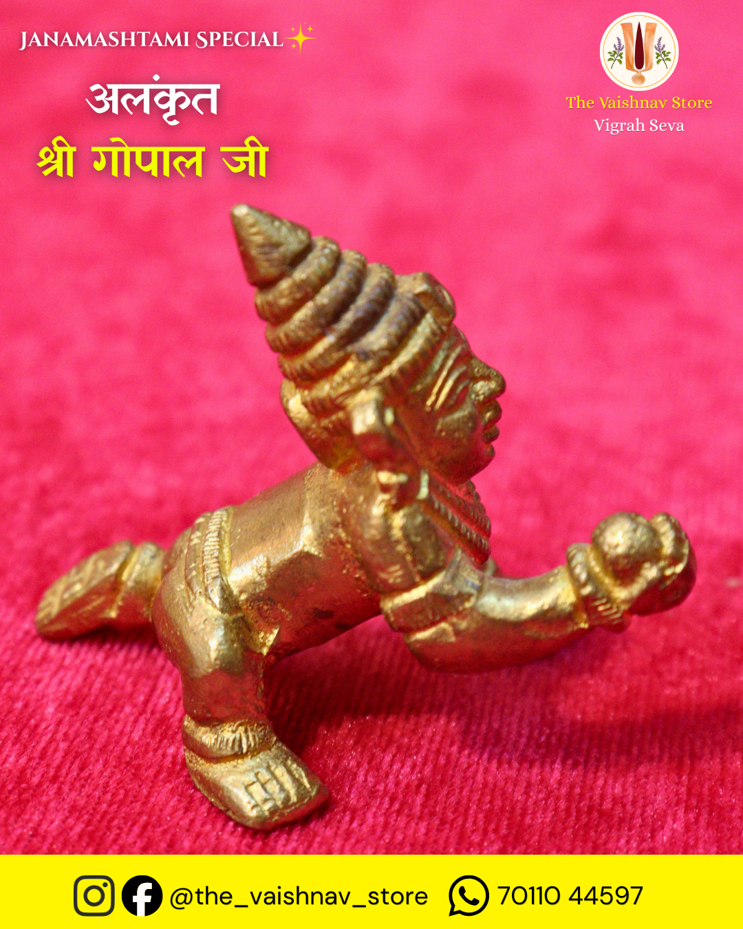 Pure Brass Alankrit Shri Gopal Ji (Right Profile View)