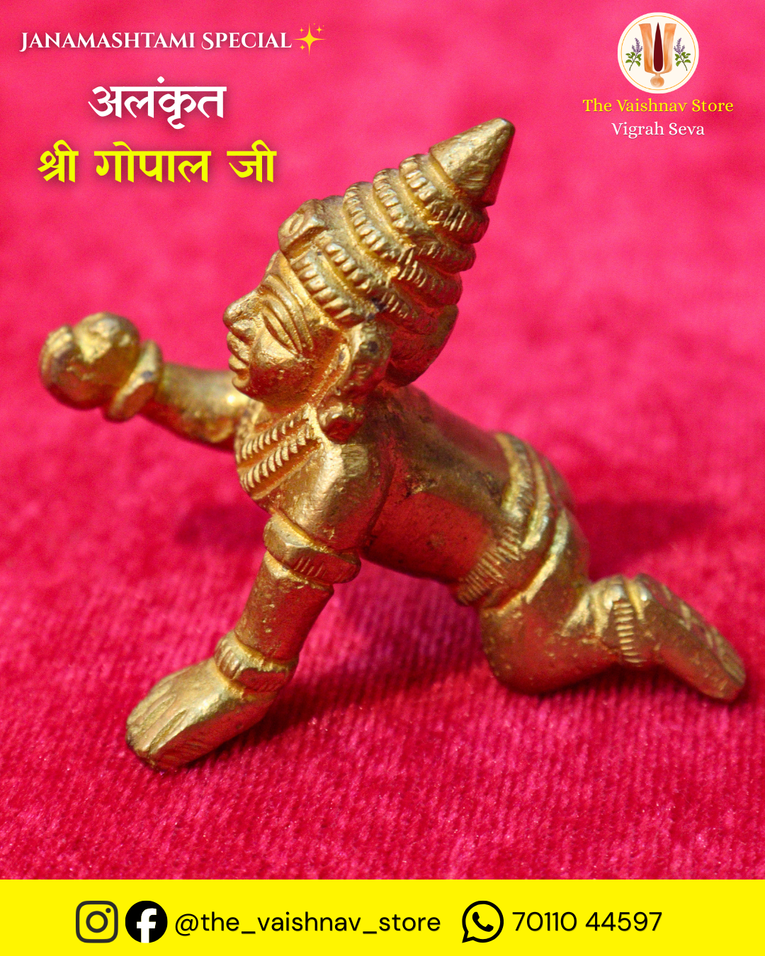 Pure Brass Alankrit Shri Gopal Ji (Left Profile View)