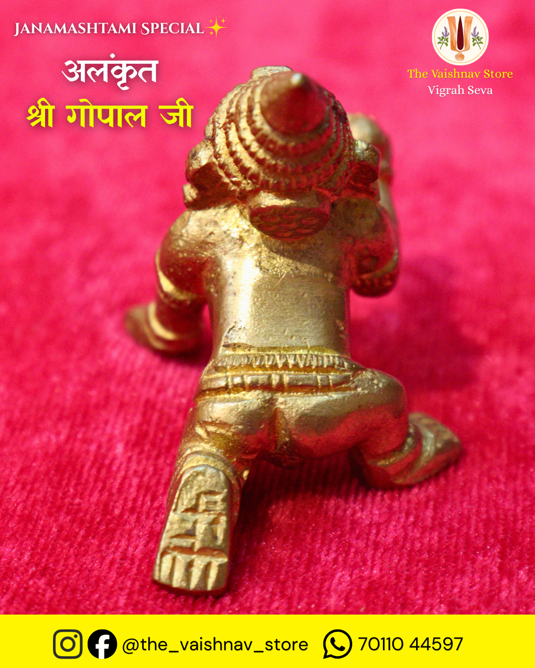 Pure Brass Alankrit Shri Gopal Ji (Back View)