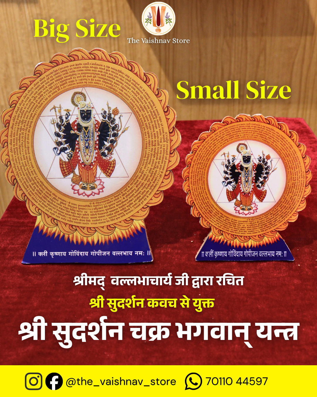 Shri Sudarshan Kavach Yukt Shri Sudarshan Chakra Bhagwan Yantra