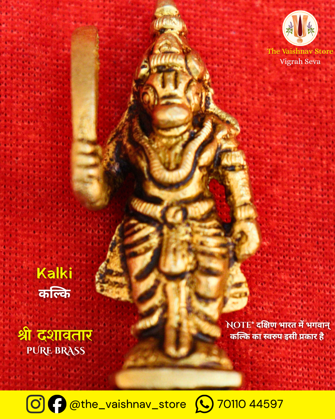 Pure Brass Shri Dashavatar - Kalki Avatar Vigrah