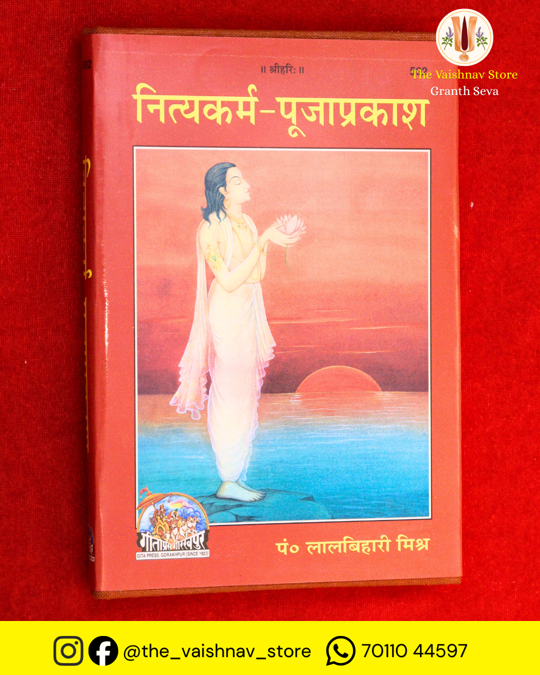 Nityakarma Puja Prakash - Pt. Lalbihari Mishra (Gita Press Code 592)