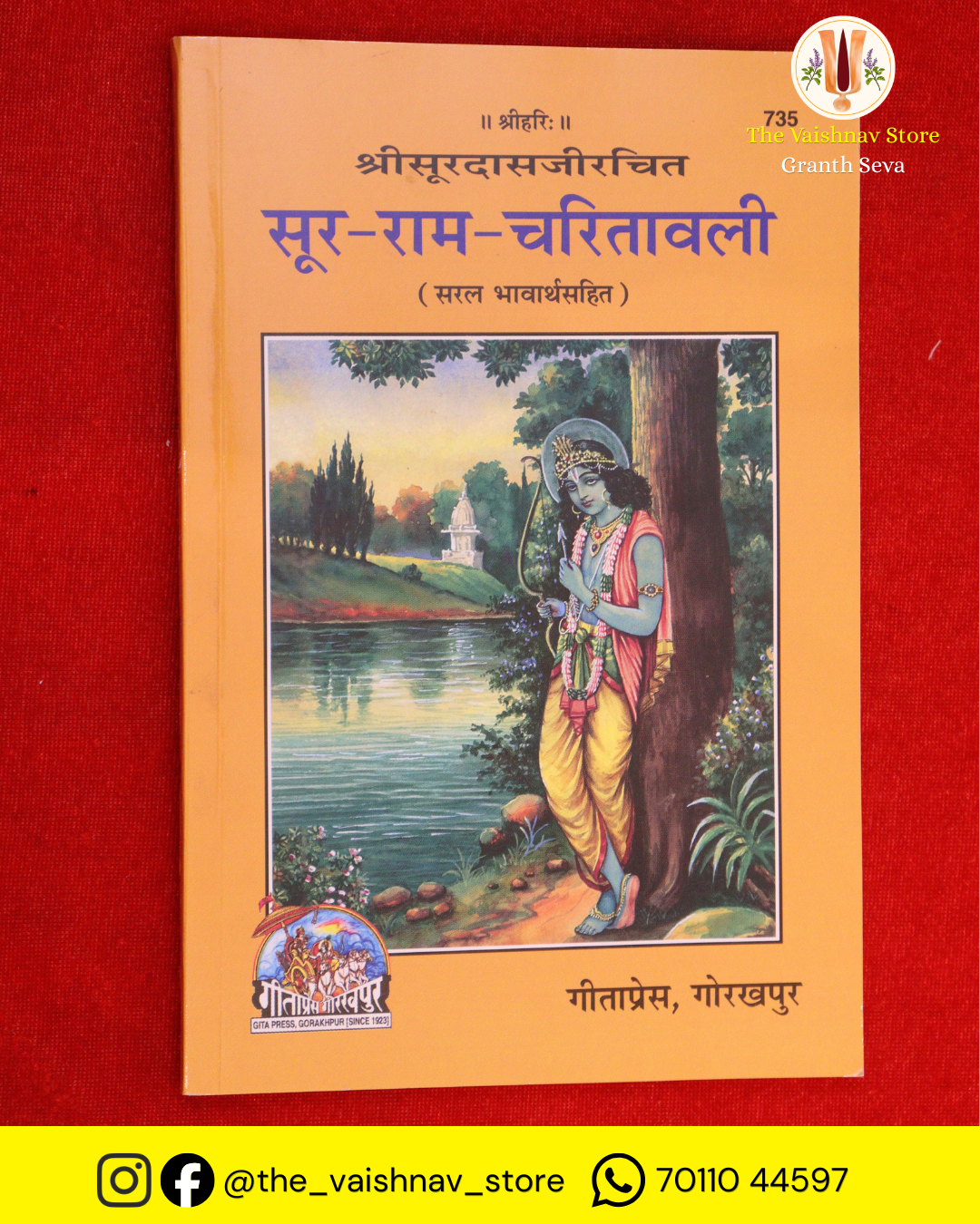 Shri Surdas Ji Rachit Sur-Ram-Charitavali Saral Bhavarth Sahit (Gita Press Code 735)