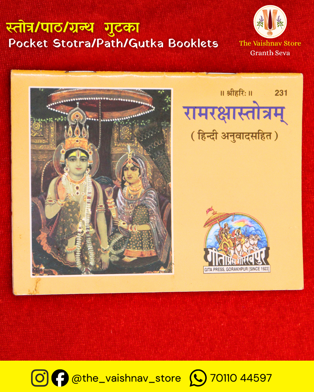 Ramraksha Stotram Hindi Anuvad Sahit - Gutka (Gita Press Code 231)