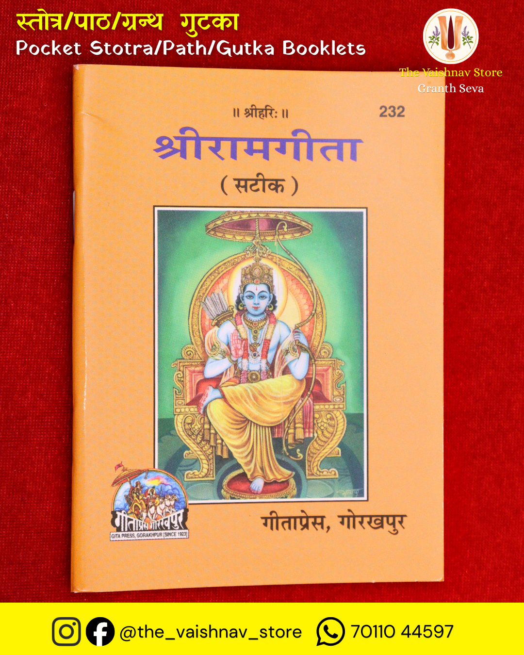Shri Ram Gita Sateek - Gutka (Gita Press Code 232)