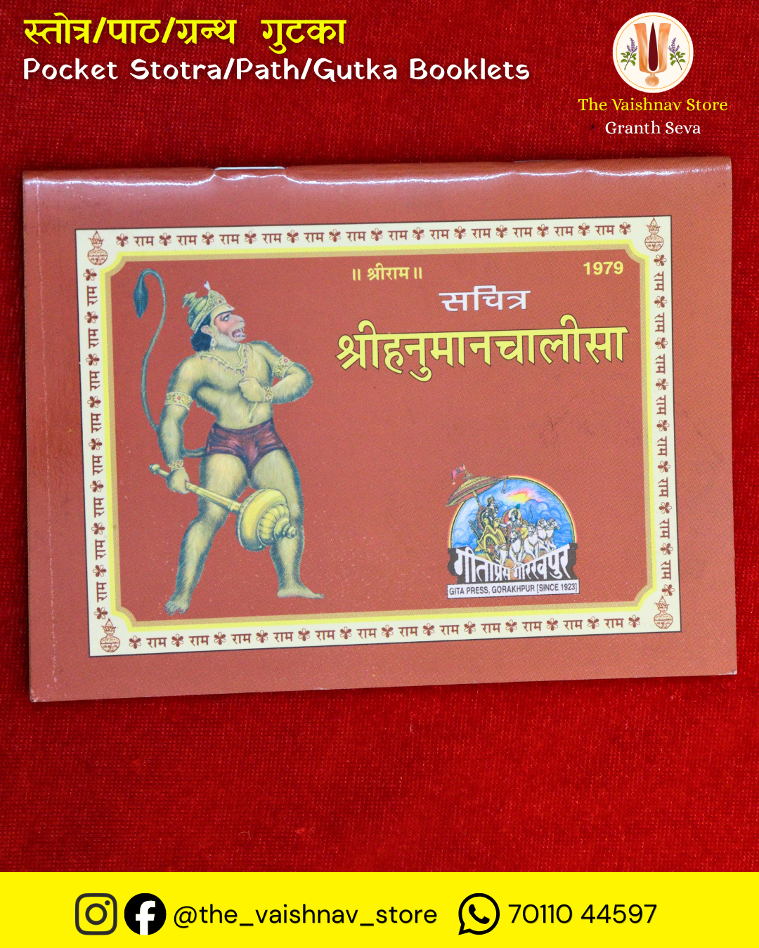 Sachitra Shri Hanuman Chalisa (Gita Press Code 1979)