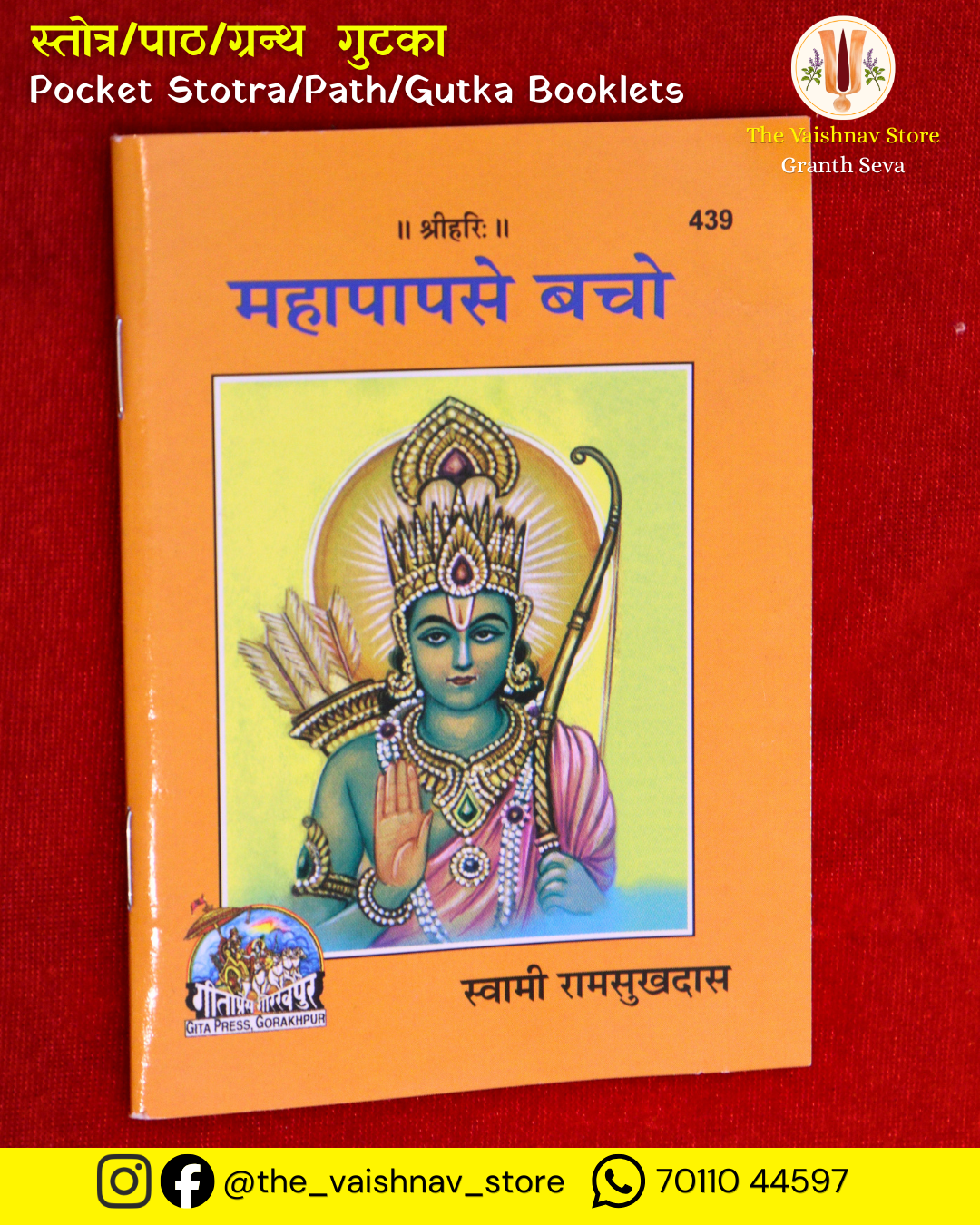 Mahapaap Se Bacho - Swami Ramsukhdas (Gita Press Code 439)