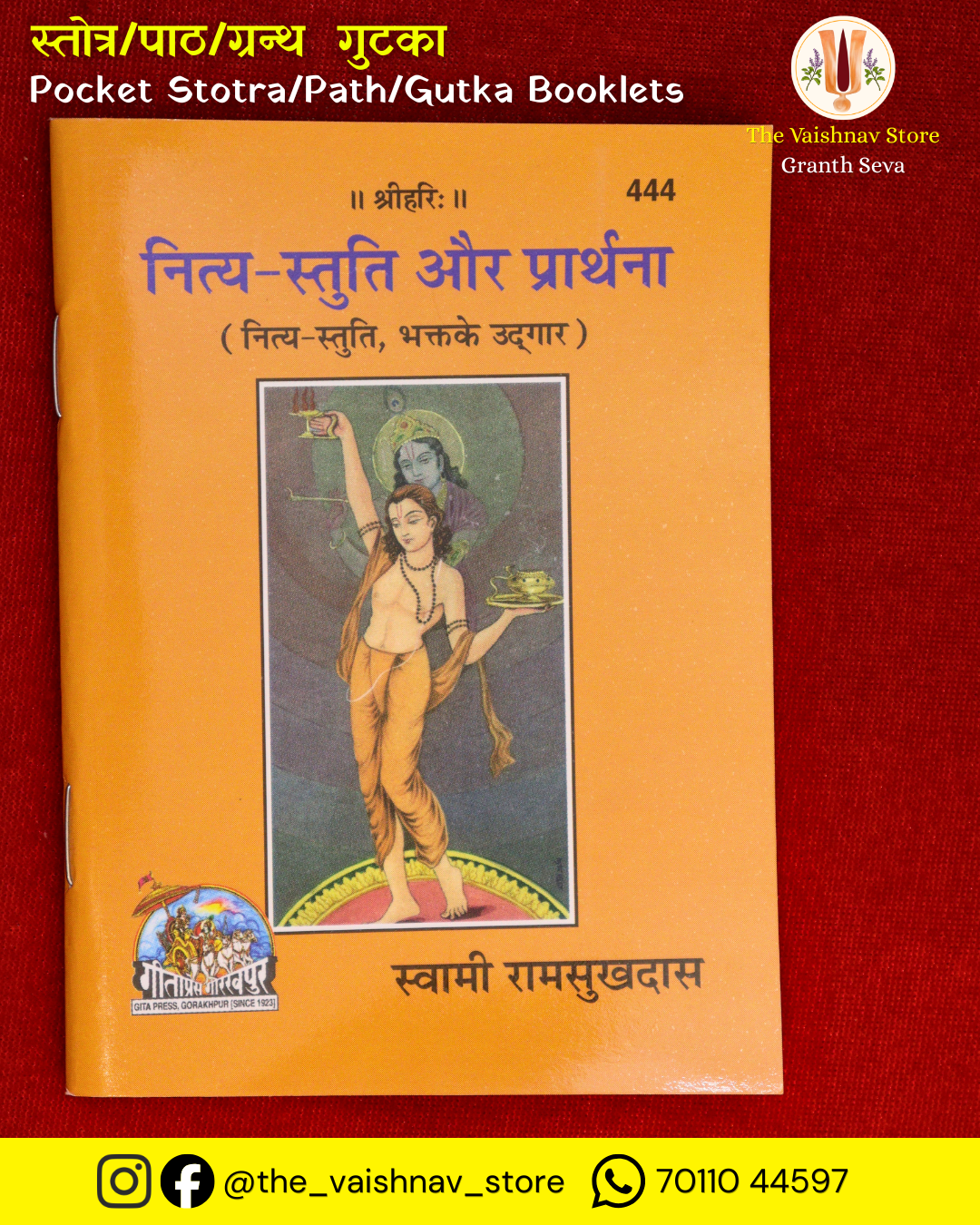 Nitya-Stuti Aur Prarthana - Swami Ramsukhdas (Gita Press Code 444)