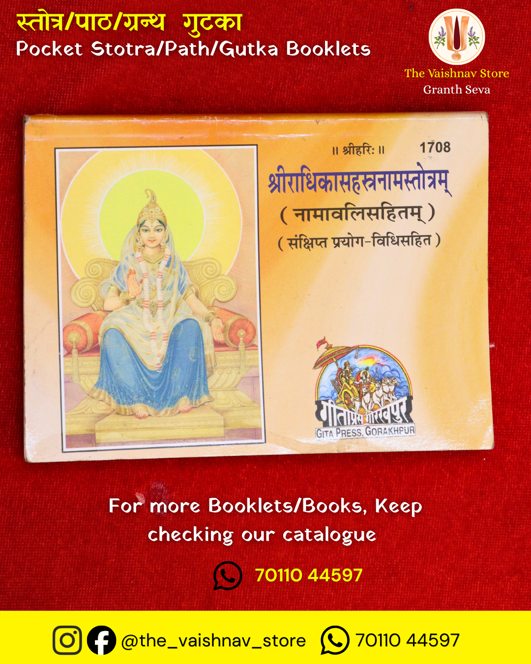 Shri Radhika Sahasranama Stotram Namavali Sahitam (Gita Press Code 1708)