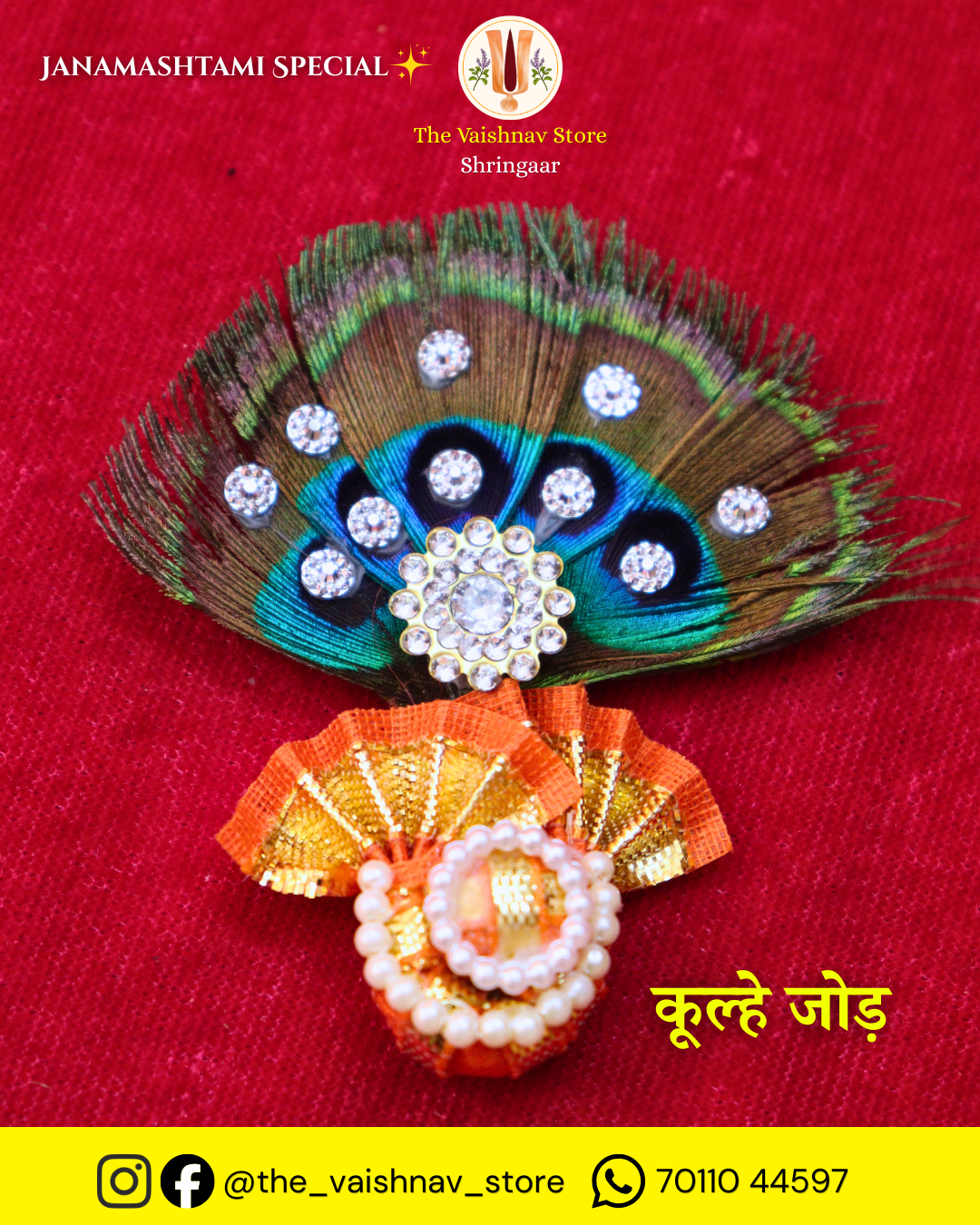 Janmashtami Special Morpankh Kulhe Jod Headgear (Thakurji Shringaar)