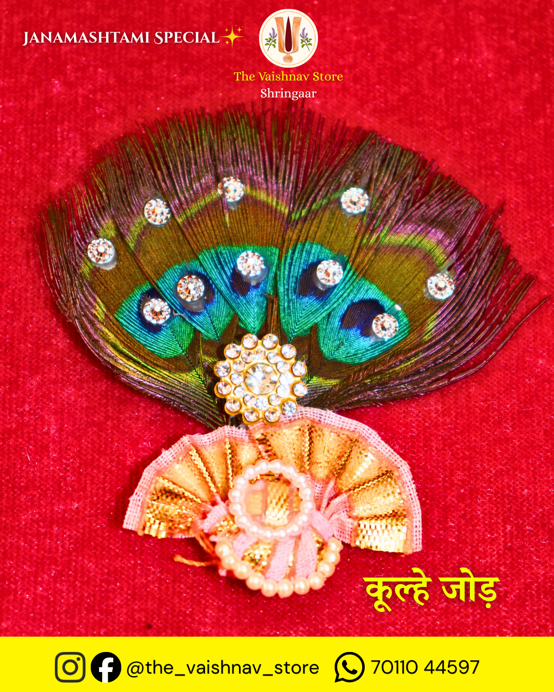 Pink Designer Morpankh Kulhe Jod (Laddu Gopal Shringaar)