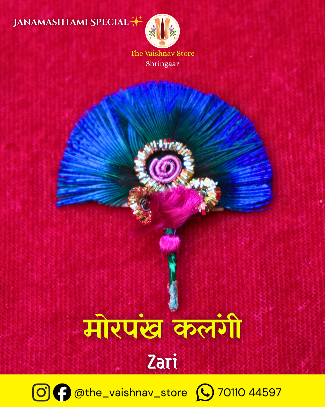 Morpankh Zari Kalangi (Laddu Gopal Shringaar)