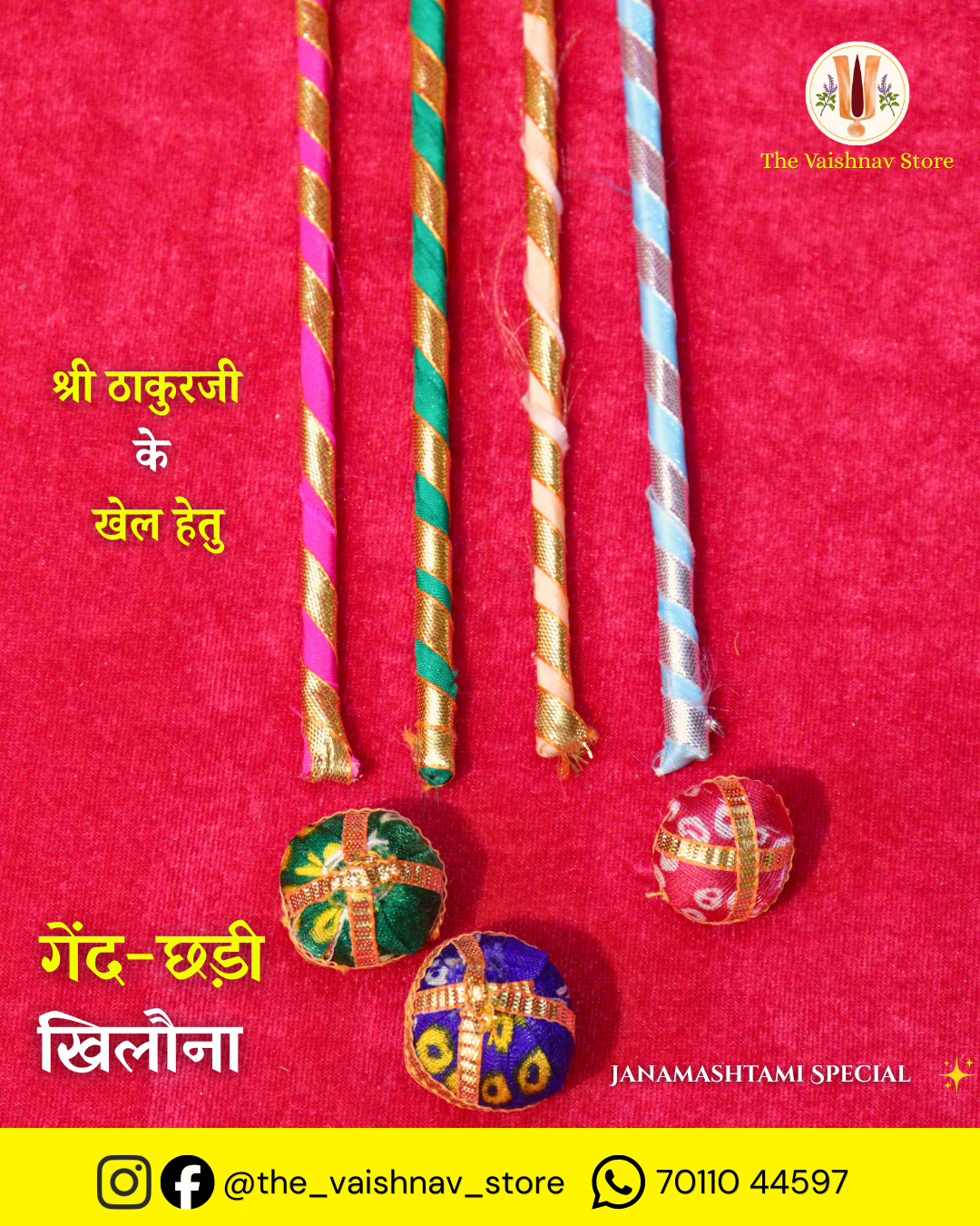 Shri Thakurji Ke Khel Hetu Gend Chhadi Khilona Set